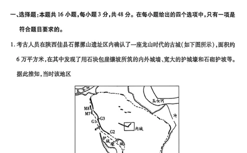 历史试题_251111河南陕西2025-2026学年（上）高三年级天一小高考（二）_2025-2026学年（上）高三年级天一小高考（二）历史试题+答案