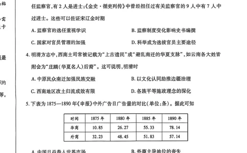 历史试题_251111河南陕西2025-2026学年（上）高三年级天一小高考（二）_2025-2026学年（上）高三年级天一小高考（二）历史试题+答案