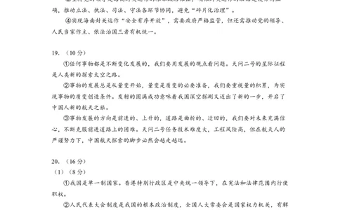 玉溪一中2025&mdash;2026学年上学期高三适应性测试（六）政治答案_251102云南省玉溪一中2025&mdash;2026学年上学期高三适应性测试（六）_玉溪一中2025&mdash;2026学年上学期高三适应性测试（六）政治