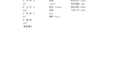 甘肃省兰州市2016年中考语文真题试题（含答案）_中考真题_1.语文中考真题2015-2024年_2016年全国中考语文140份_2016年全国中考YuWen140份