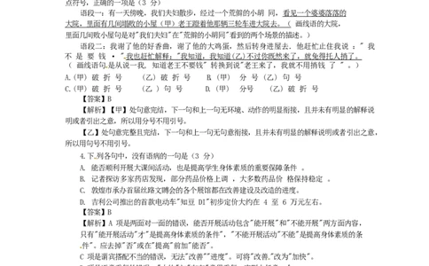 甘肃省兰州市2016年中考语文真题试题（含答案）_中考真题_1.语文中考真题2015-2024年_2016年全国中考语文140份_2016年全国中考YuWen140份