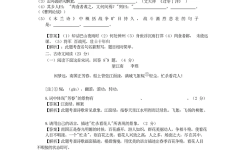 甘肃省兰州市2016年中考语文真题试题（含答案）_中考真题_1.语文中考真题2015-2024年_2016年全国中考语文140份_2016年全国中考YuWen140份