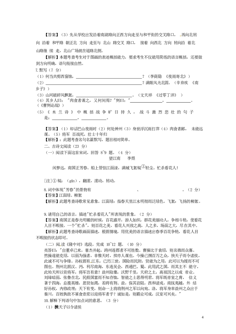 甘肃省兰州市2016年中考语文真题试题（含答案）_中考真题_1.语文中考真题2015-2024年_2016年全国中考语文140份_2016年全国中考YuWen140份