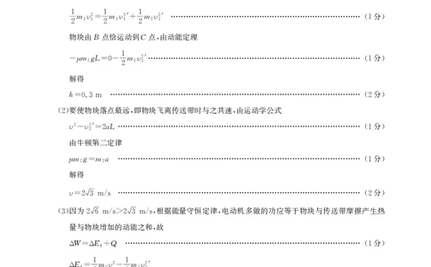 圆创联盟11月联考物理参考答案_251113湖北圆创联盟2026届高三11月联考阶段训练（全科）_湖北圆创联盟2026届高三11月联考阶段训练物理
