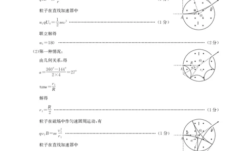 圆创联盟11月联考物理参考答案_251113湖北圆创联盟2026届高三11月联考阶段训练（全科）_湖北圆创联盟2026届高三11月联考阶段训练物理