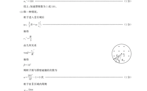 圆创联盟11月联考物理参考答案_251113湖北圆创联盟2026届高三11月联考阶段训练（全科）_湖北圆创联盟2026届高三11月联考阶段训练物理