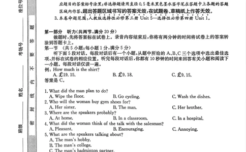 安徽省蚌埠市固镇县毛钽厂实验中学2024-2025学年高二下学期6月月考英语试题_2025年6月_250629安徽省毛钽厂实验中学2024-2025学年高二下学期6月月考（全科）