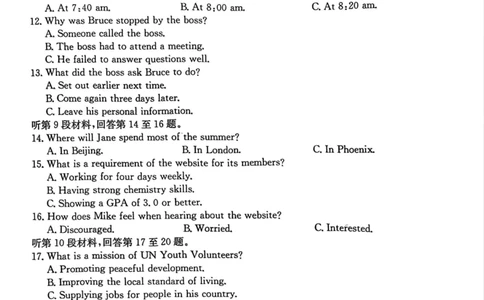 安徽省蚌埠市固镇县毛钽厂实验中学2024-2025学年高二下学期6月月考英语试题_2025年6月_250629安徽省毛钽厂实验中学2024-2025学年高二下学期6月月考（全科）