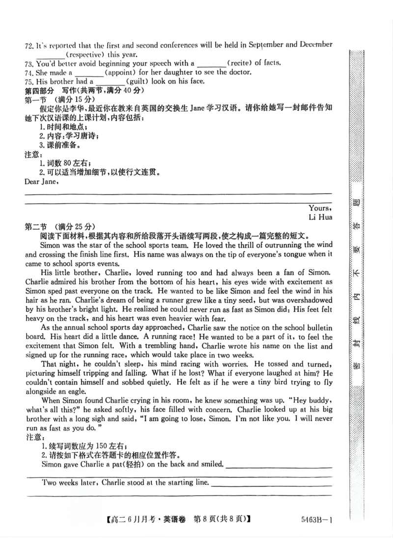 安徽省蚌埠市固镇县毛钽厂实验中学2024-2025学年高二下学期6月月考英语试题_2025年6月_250629安徽省毛钽厂实验中学2024-2025学年高二下学期6月月考（全科）