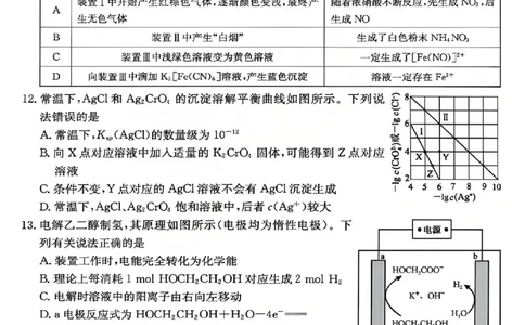 化学试题_2025年12月_251212山西卓越联盟2026届高三12月质量检测卷（26-X-205C）12.9-10（全科）_2026山西卓越联盟高三12月质量检测卷（205C）化学