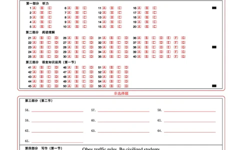 恩施高中、夷陵中学、郧阳中学2025届高三确定卷英语答题卡_2025年6月_250601湖北省（恩施高中、夷陵中学、郧阳中学）2025届高三确定卷（全科）