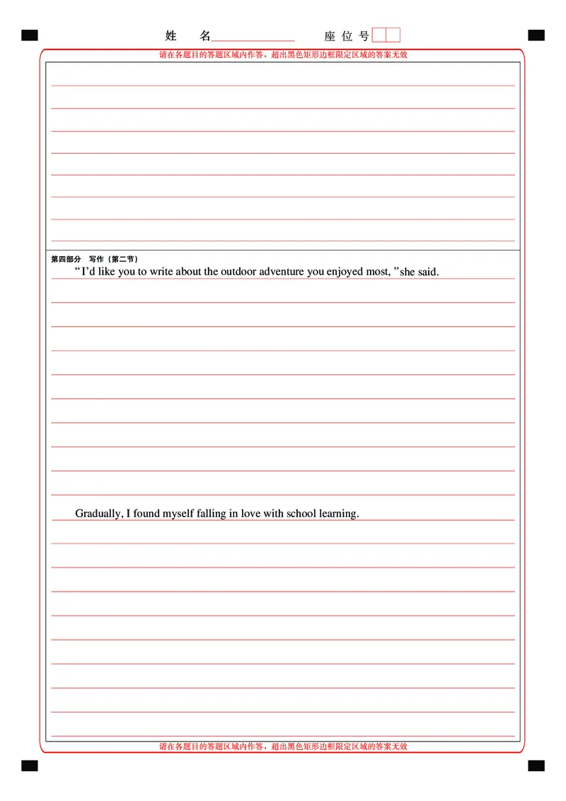 恩施高中、夷陵中学、郧阳中学2025届高三确定卷英语答题卡_2025年6月_250601湖北省（恩施高中、夷陵中学、郧阳中学）2025届高三确定卷（全科）