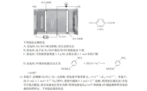 化学_扫描版_2025年12月_251203陕西省金太阳2025-2026学年高三上学期11月联考（全科）_陕西省金太阳2025-2026学年高三上学期11月联考化学试卷（含答案）