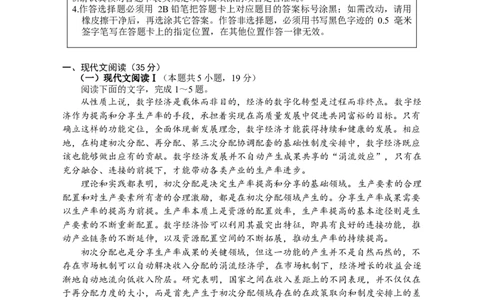 江苏省新高考基地学校2023-2024学年高三上学期第三次大联考语文试题_2024届江苏省新高考基地学校高三上学期第三次大联考_江苏省新高考基地学校2024届高三上学期第三次大联考语文
