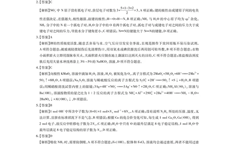 江西省2026届高三11月一轮复习阶段检测化学答案_251115上进联考&middot;江西省2026届高三11月一轮复习阶段检测（全）