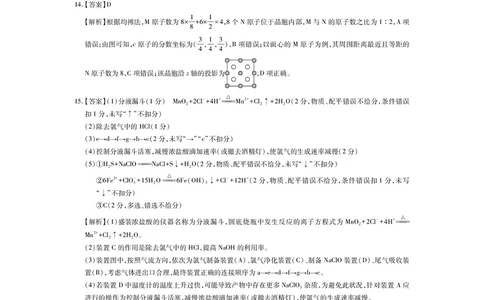 江西省2026届高三11月一轮复习阶段检测化学答案_251115上进联考&middot;江西省2026届高三11月一轮复习阶段检测（全）