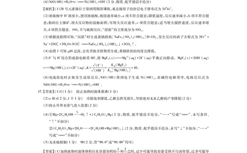 江西省2026届高三11月一轮复习阶段检测化学答案_251115上进联考&middot;江西省2026届高三11月一轮复习阶段检测（全）