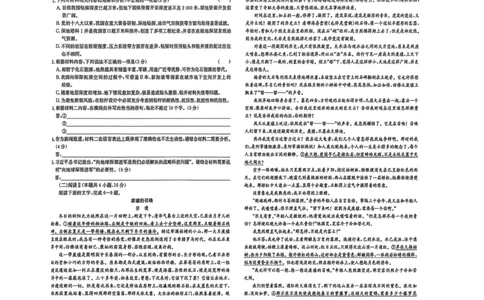 安徽省耀正优2025-2026学年高三上学期12月联考语文试卷_2025年12月_251219安徽省耀正优+2026届高三年级12月名校阶段检测联考（全科）_安徽省耀正优2026届高三上学期12月名校阶段检测语文