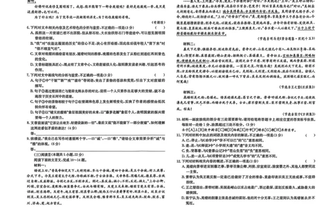 安徽省耀正优2025-2026学年高三上学期12月联考语文试卷_2025年12月_251219安徽省耀正优+2026届高三年级12月名校阶段检测联考（全科）_安徽省耀正优2026届高三上学期12月名校阶段检测语文