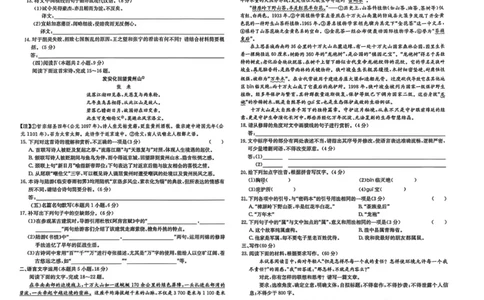 安徽省耀正优2025-2026学年高三上学期12月联考语文试卷_2025年12月_251219安徽省耀正优+2026届高三年级12月名校阶段检测联考（全科）_安徽省耀正优2026届高三上学期12月名校阶段检测语文