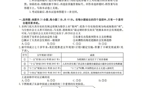 新疆多校2026届高三上学期11月联考（XJ）政治_2025年12月_251213新疆金太阳2026届高三上学期11月联考（XJ）（全科）