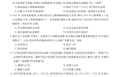 浙江强基联盟2025年6月高一学考模拟-历史试卷_2025年6月_250615浙江强基联盟2025年6月学考模拟考试(1)_浙江省强基联盟学考模拟2024-2025学年高一下学期6月学考模拟历史试卷