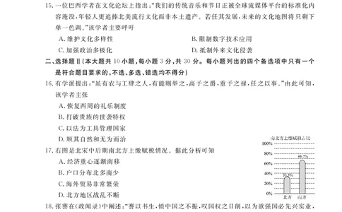 浙江强基联盟2025年6月高一学考模拟-历史试卷_2025年6月_250615浙江强基联盟2025年6月学考模拟考试(1)_浙江省强基联盟学考模拟2024-2025学年高一下学期6月学考模拟历史试卷