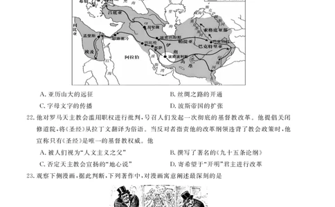 浙江强基联盟2025年6月高一学考模拟-历史试卷_2025年6月_250615浙江强基联盟2025年6月学考模拟考试(1)_浙江省强基联盟学考模拟2024-2025学年高一下学期6月学考模拟历史试卷
