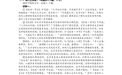 2024届江苏省南京市、盐城市高三上学期第一次模拟考试语文(1)_2024年1月_021月合集_2024届江苏省南京市、盐城市高三上学期第一次模拟考试