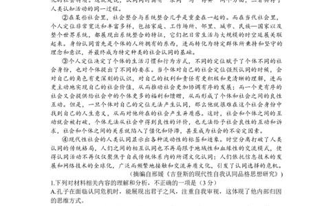 2024届江苏省南京市、盐城市高三上学期第一次模拟考试语文(1)_2024年1月_021月合集_2024届江苏省南京市、盐城市高三上学期第一次模拟考试