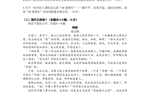 2024届江苏省南京市、盐城市高三上学期第一次模拟考试语文(1)_2024年1月_021月合集_2024届江苏省南京市、盐城市高三上学期第一次模拟考试