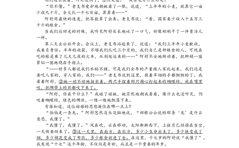 2024届江苏省南京市、盐城市高三上学期第一次模拟考试语文(1)_2024年1月_021月合集_2024届江苏省南京市、盐城市高三上学期第一次模拟考试