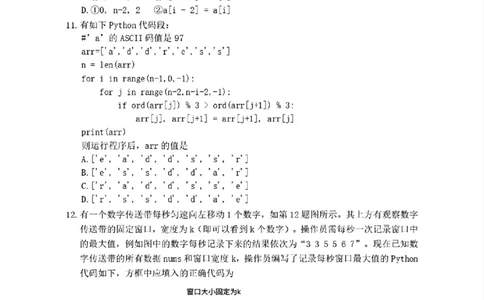 技术试题｜26届宁波一模_251107浙江省宁波市2026届高三一模考试（全科）_浙江省宁波市2026届高三一模考试技术试卷（含答案）