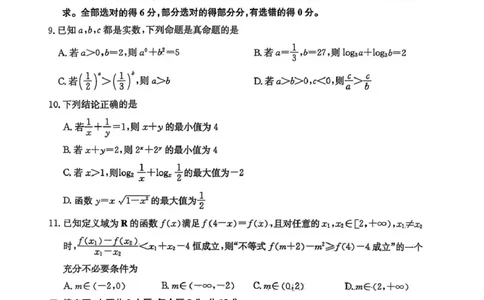 数学试卷(26-L-158C)_251101黑龙江省齐齐哈尔市普通高中联谊学校2025-2026学年高三上学期期中考试（全科）_黑龙江省齐齐哈尔市普高联谊校2025-2026学年高三上学期10月期中考试数学