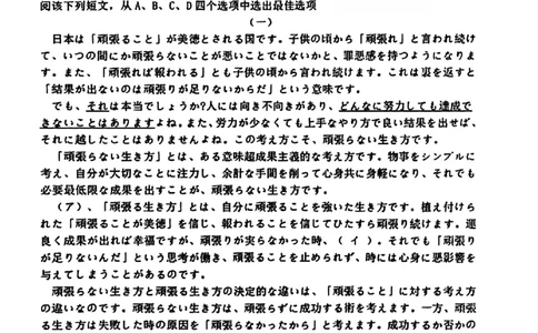 日语试题｜26届宁波一模_251107浙江省宁波市2026届高三一模考试（全科）_浙江省宁波市2026届高三一模考试日语试卷（含答案）