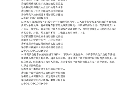 广东省部分学校2025-2026学年高三上学期12月月考政治试题_2025年12月_251224广东省衡水金卷2025-2026学年高三上学期12月联考（全科）
