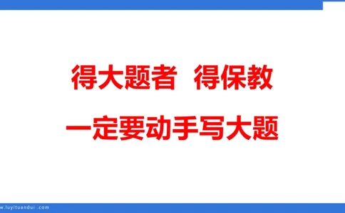 幼科二单选急救（1）_4-教培资料-26年最新资料-同步更新_幼儿教资_幼儿冲刺急救包_5.L姨冲刺70分[急救班]_幼儿冲刺抢分课（25下急救班）_科二_配套讲义