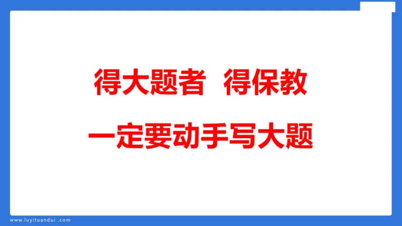 幼科二单选急救（1）_4-教培资料-26年最新资料-同步更新_幼儿教资_幼儿冲刺急救包_5.L姨冲刺70分[急救班]_幼儿冲刺抢分课（25下急救班）_科二_配套讲义