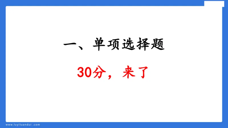 幼科二单选急救（1）_4-教培资料-26年最新资料-同步更新_幼儿教资_幼儿冲刺急救包_5.L姨冲刺70分[急救班]_幼儿冲刺抢分课（25下急救班）_科二_配套讲义