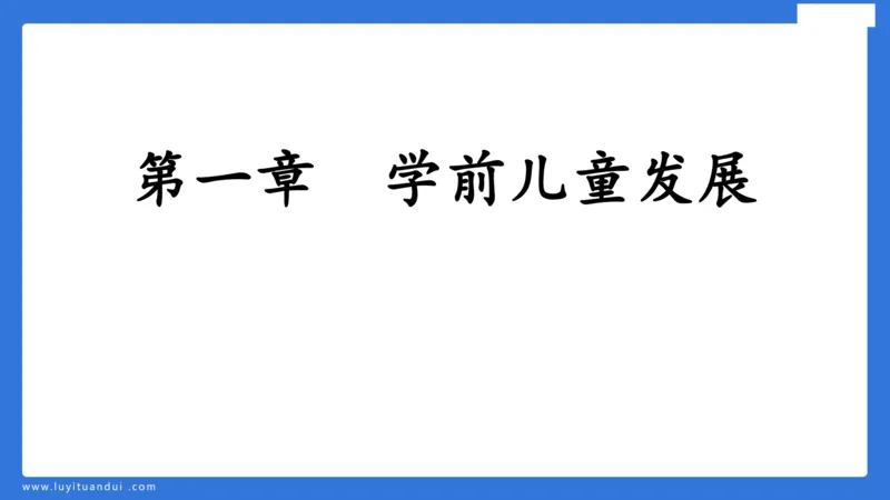 幼科二单选急救（1）_4-教培资料-26年最新资料-同步更新_幼儿教资_幼儿冲刺急救包_5.L姨冲刺70分[急救班]_幼儿冲刺抢分课（25下急救班）_科二_配套讲义