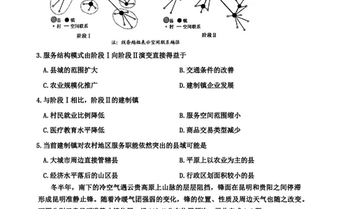 2024届河南省平许济洛四市高三上学期第二次质量检测文科综合试题_2024年1月_01每日更新_4号_2024届河南省四市许济洛平高三第二次质量检测