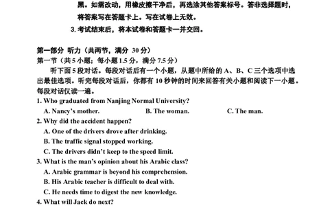 12.7高三二模英语试题_2024届吉林省吉林市高三上学期第二次模拟考试_吉林省吉林市2024届高三上学期第二次模拟考试英语