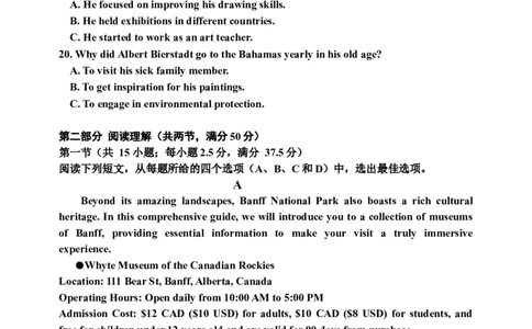 12.7高三二模英语试题_2024届吉林省吉林市高三上学期第二次模拟考试_吉林省吉林市2024届高三上学期第二次模拟考试英语