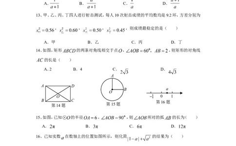 湖南省长沙市2009年中考数学试题及答案_中考真题_2.数学中考真题2015-2024年_地区卷_湖南省_湖南长沙数学08-22
