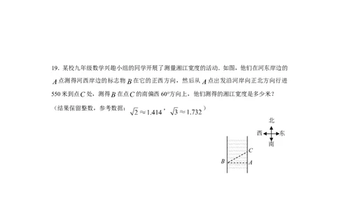 湖南省长沙市2009年中考数学试题及答案_中考真题_2.数学中考真题2015-2024年_地区卷_湖南省_湖南长沙数学08-22
