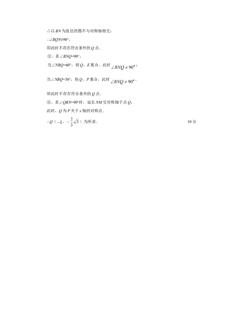 湖南省长沙市2009年中考数学试题及答案_中考真题_2.数学中考真题2015-2024年_地区卷_湖南省_湖南长沙数学08-22