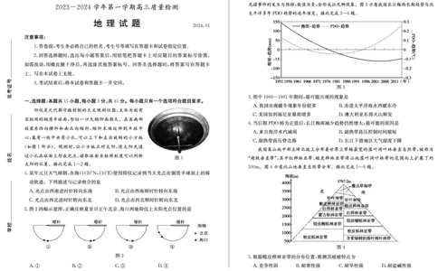 2023-2024学年滕州市高三一调地理试题_2024届山东省枣庄市高三上学期1月期末质量检测_山东省枣庄市2024届高三上学期1月期末质量检测地理