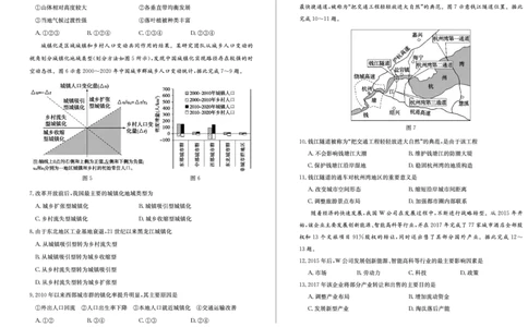 2023-2024学年滕州市高三一调地理试题_2024届山东省枣庄市高三上学期1月期末质量检测_山东省枣庄市2024届高三上学期1月期末质量检测地理