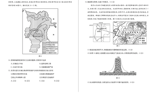 2023-2024学年滕州市高三一调地理试题_2024届山东省枣庄市高三上学期1月期末质量检测_山东省枣庄市2024届高三上学期1月期末质量检测地理