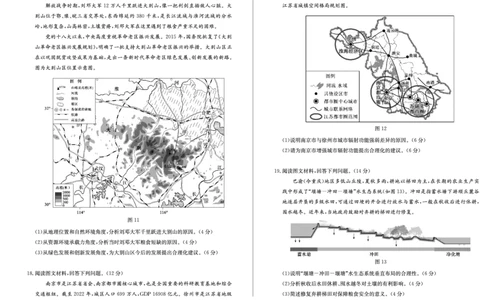 2023-2024学年滕州市高三一调地理试题_2024届山东省枣庄市高三上学期1月期末质量检测_山东省枣庄市2024届高三上学期1月期末质量检测地理